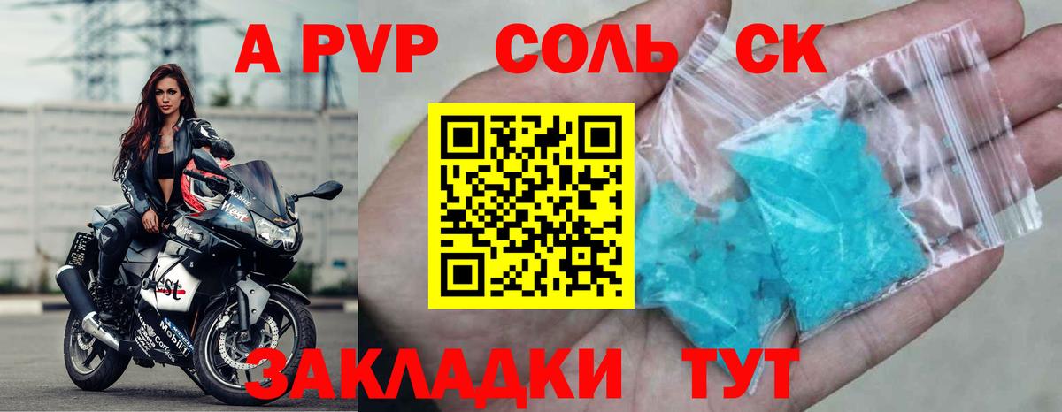 А ПВП кристаллы  Вход с VPN  Малоярославец  где купить наркоту  A PVP Соль 