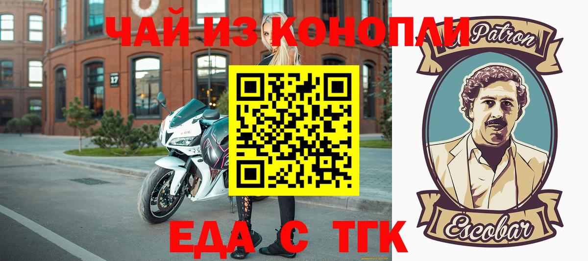 Малоярославец  Cannafood марихуана  Вход с VPN 