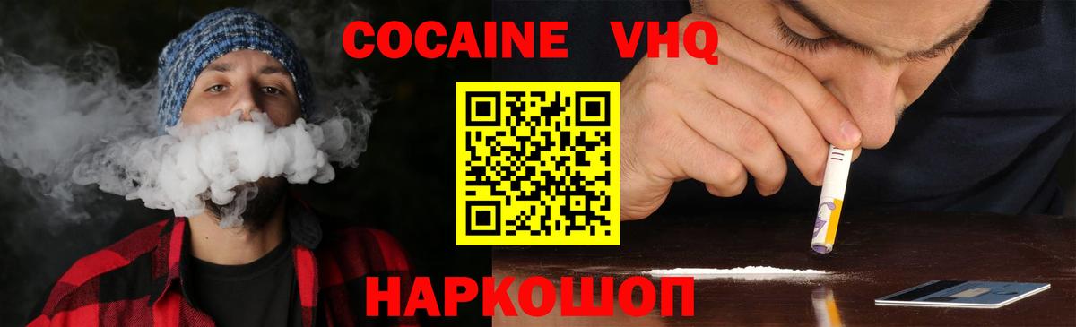 Кокаин Перу  хочу   COCAIN  Вход с VPN  Малоярославец  Cocaine Fish Scale 