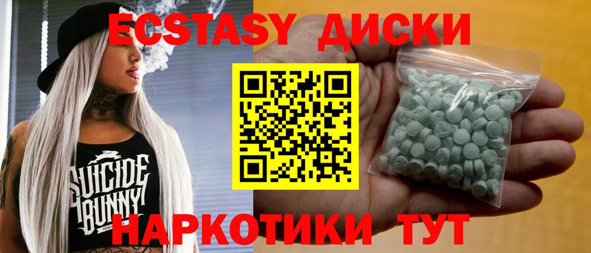 где можно купить   мега ONION  ЭКСТАЗИ  Малоярославец  Ecstasy таблы  Ecstasy TESLA  Вход с VPN 
