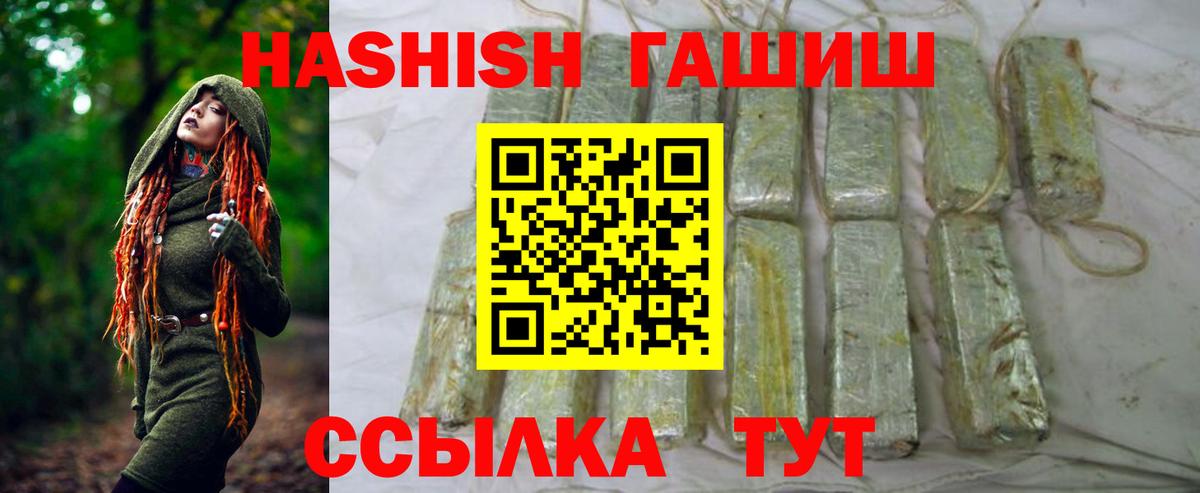 Гашиш Cannabis  Вход с VPN  Малоярославец  ГАШ гарик 