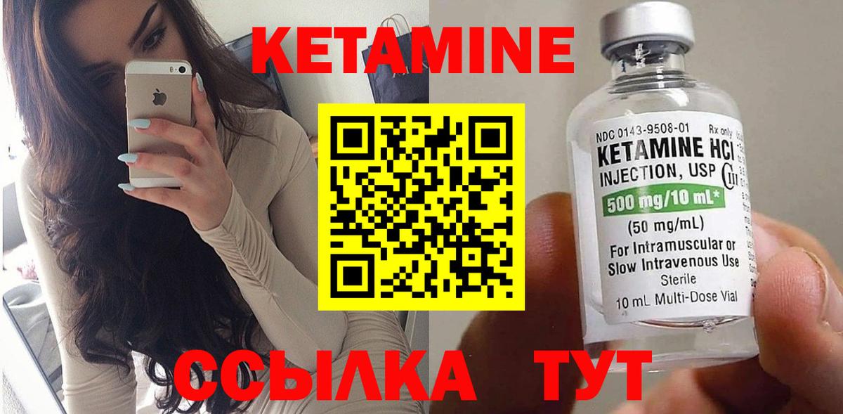 Малоярославец  КЕТАМИН ketamine  КЕТАМИН ketamine  Вход с VPN 