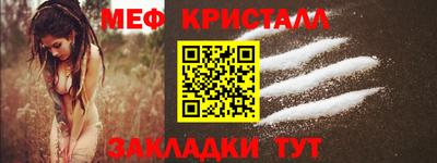 меф Гагарин