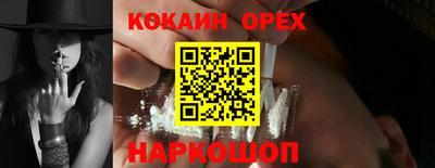 спайс Гай