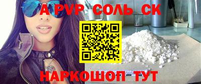 спайс Гай