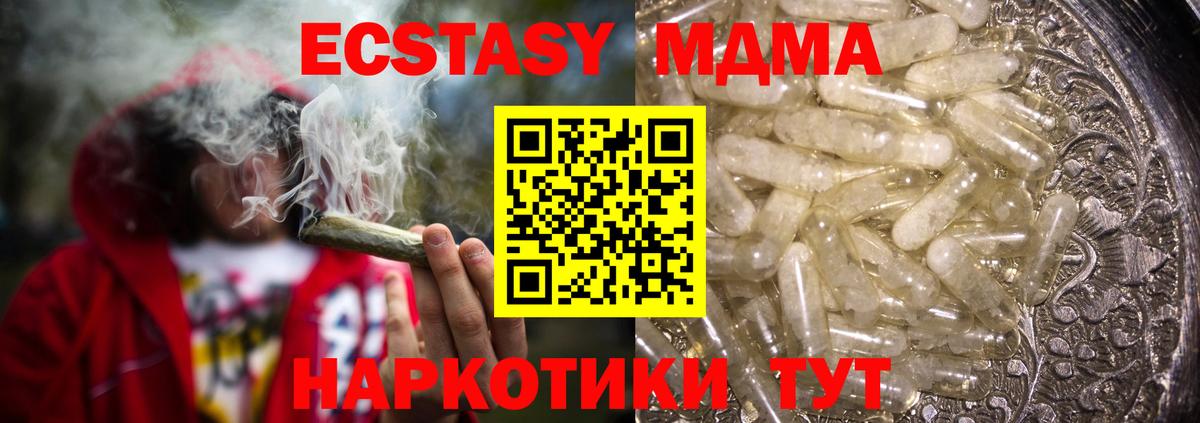 МДМА кристаллы  Вход с VPN  МДМА  МДМА кристаллы  Малоярославец 