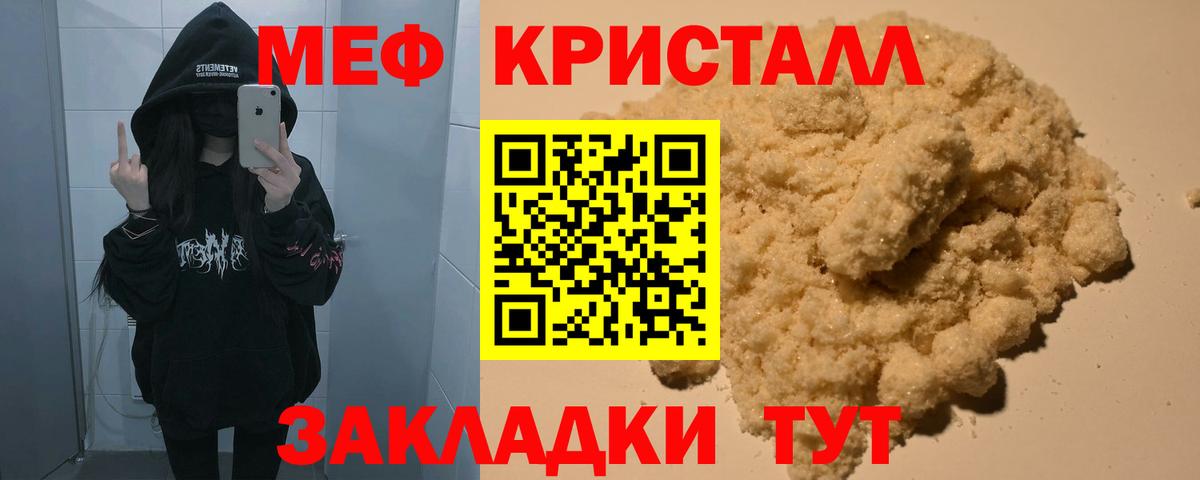 Мефедрон  Вход с VPN  МЕФ 4 MMC  Малоярославец  Меф мяу мяу 