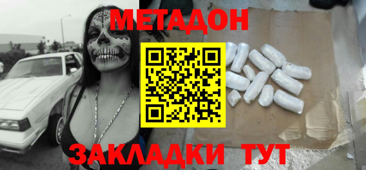 МЕТАДОН мёд Малоярославец