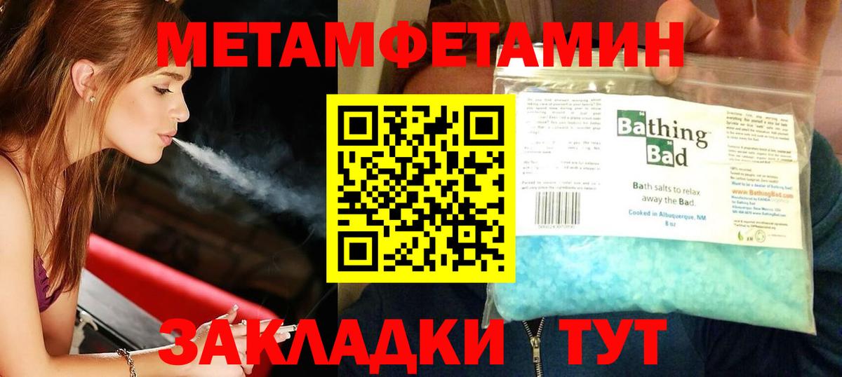 Метамфетамин Декстрометамфетамин 99.9%  Вход с VPN  Малоярославец 