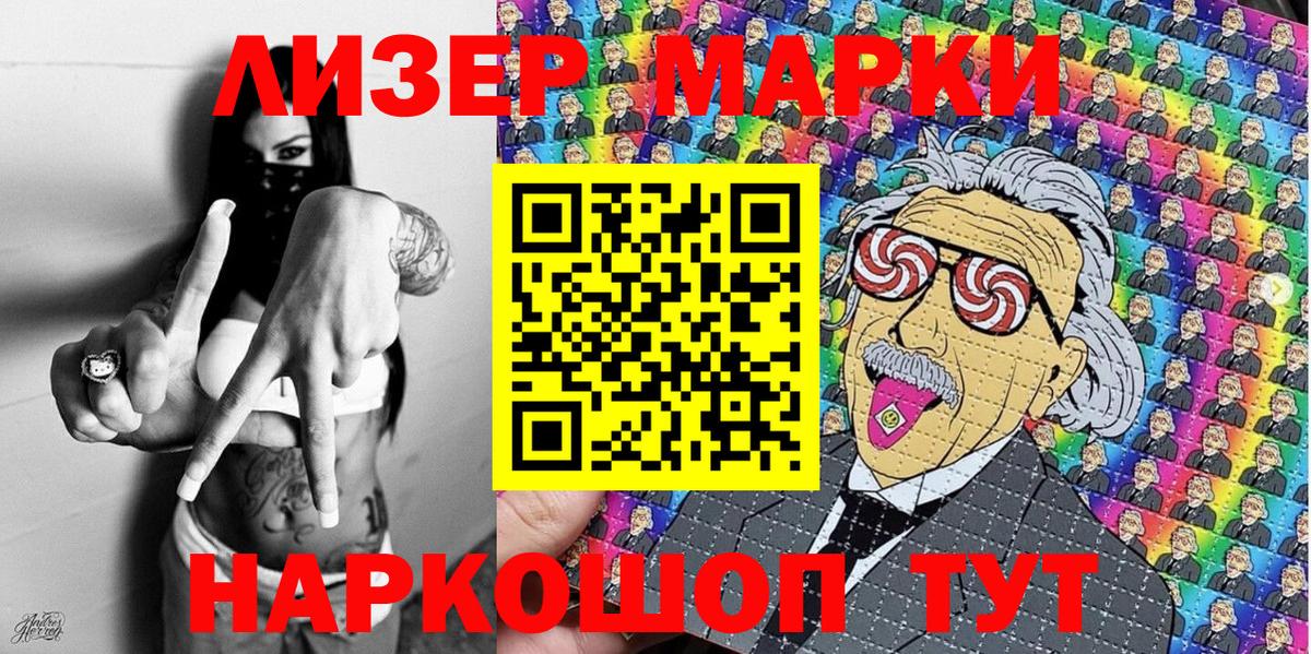 Марки N-bome 1,5мг  Вход с VPN  Марки N-bome  Малоярославец 
