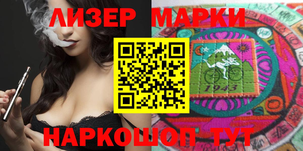 Марки 25I-NBOMe 1,8мг Малоярославец