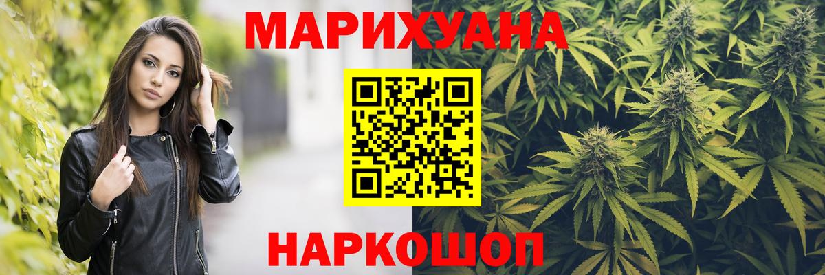 МАРИХУАНА LSD WEED  Конопля марихуана  Вход с VPN  Малоярославец 